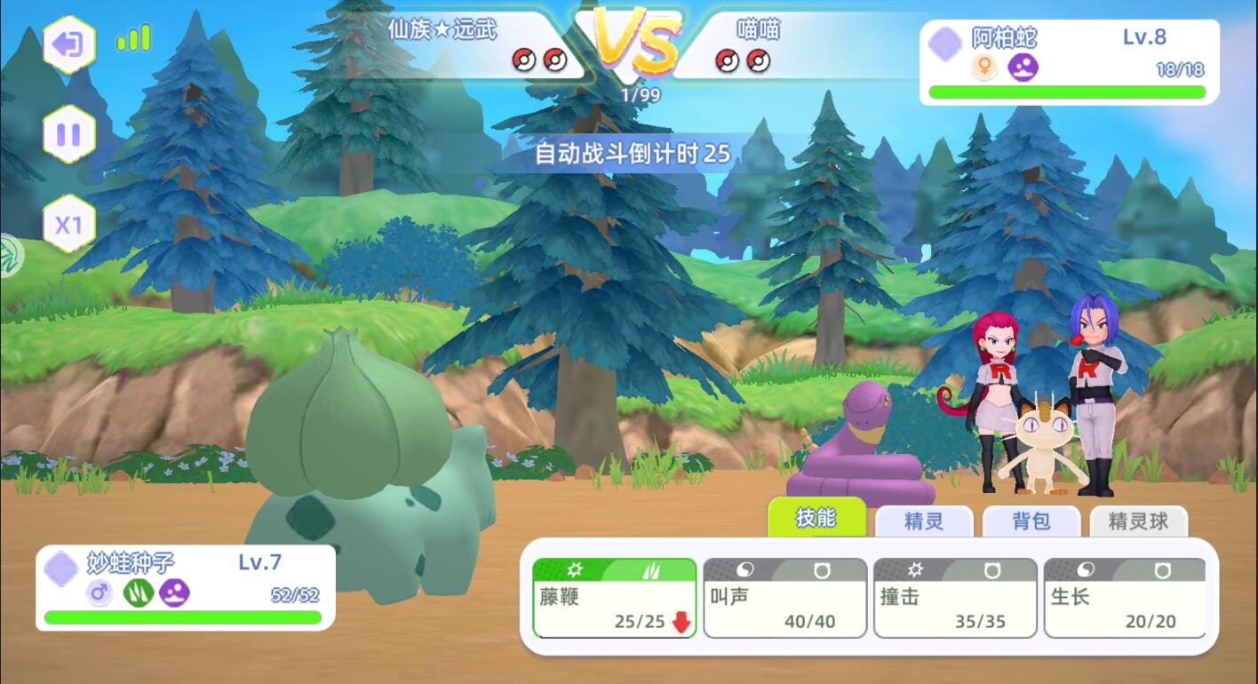 乐趣萌宠游戏截图4
