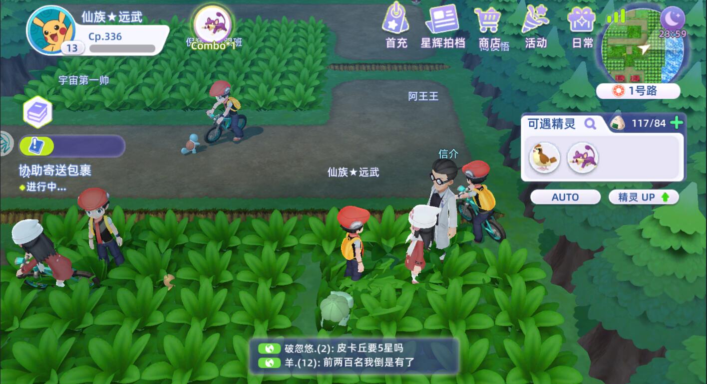 乐趣萌宠游戏截图5
